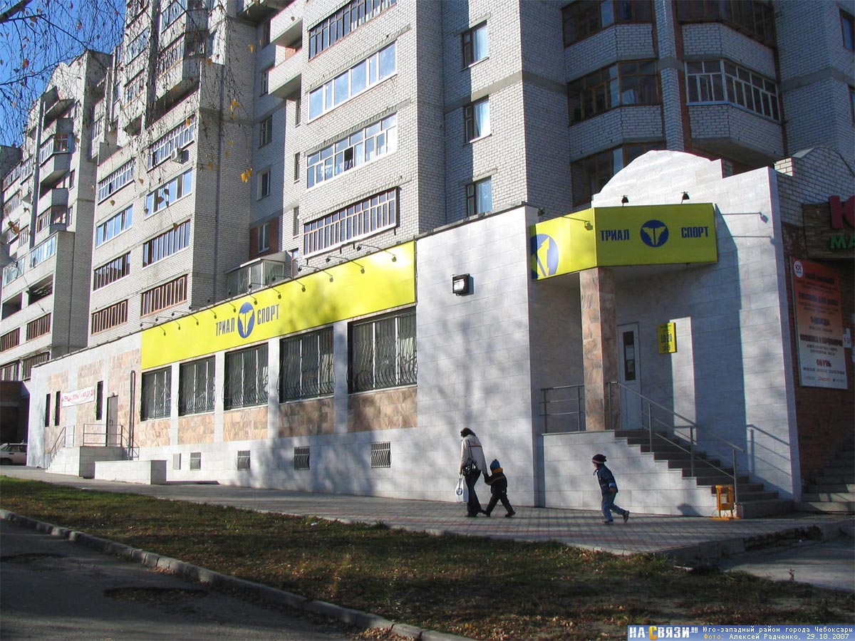 Триал спорт