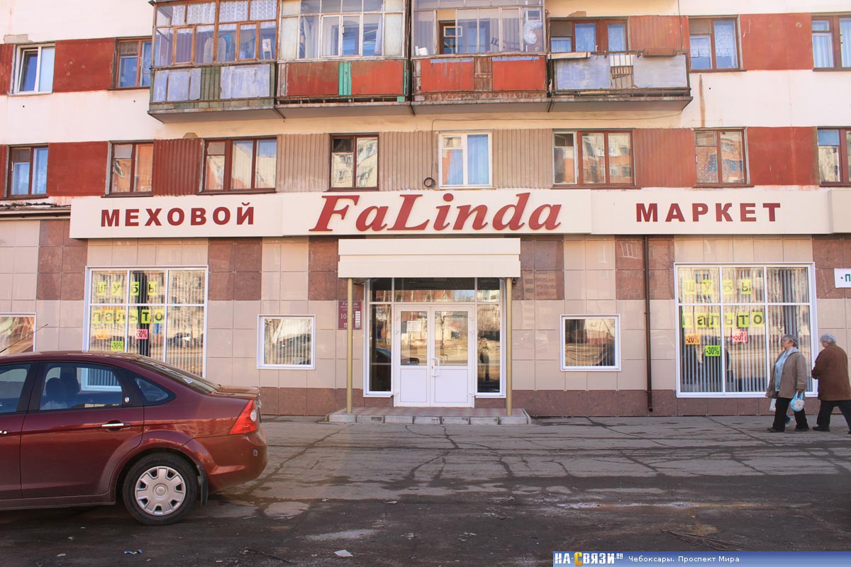 Юбки Фалинда Чебоксары